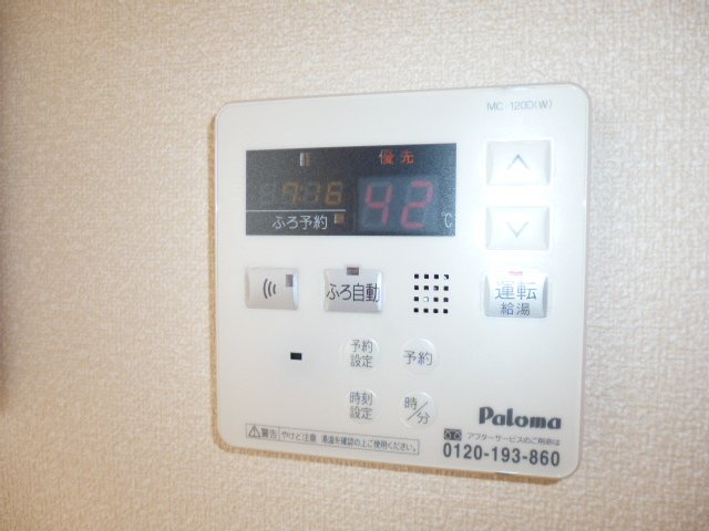サンライト酒津Ａの設備|給湯リモコン