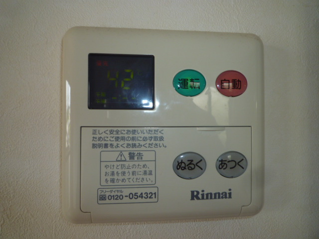 ロイヤルガーデンミルフィーＢの設備|給湯リモコン