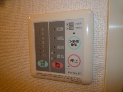 【浴室】 | トライアン・ファントＡ | 浴室乾燥機スイッチ