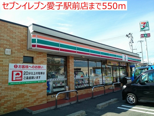 【周辺】パルシティ愛子駅前