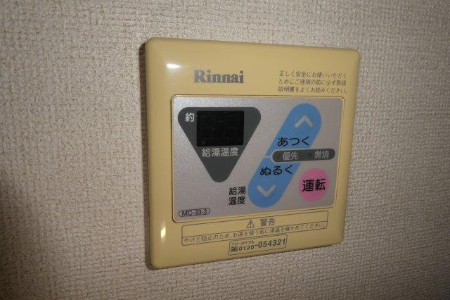フリーデモリヤAの設備|給湯リモコン