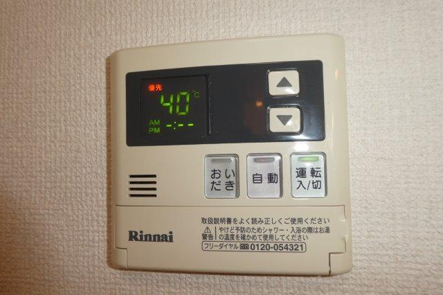 エトワールの設備|給湯リモコン