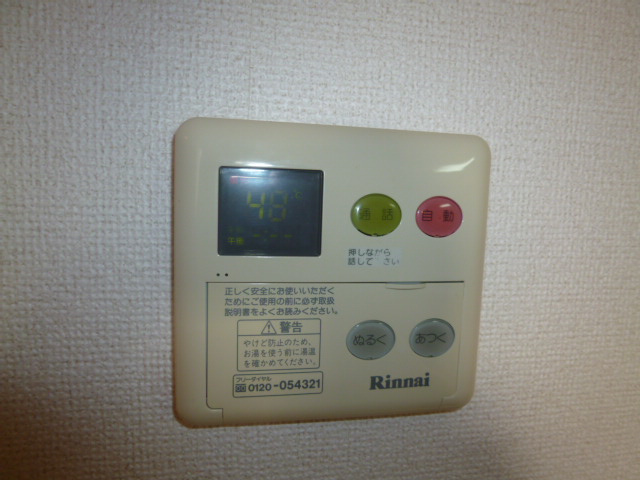 グランドゥールＫの設備|給湯リモコン