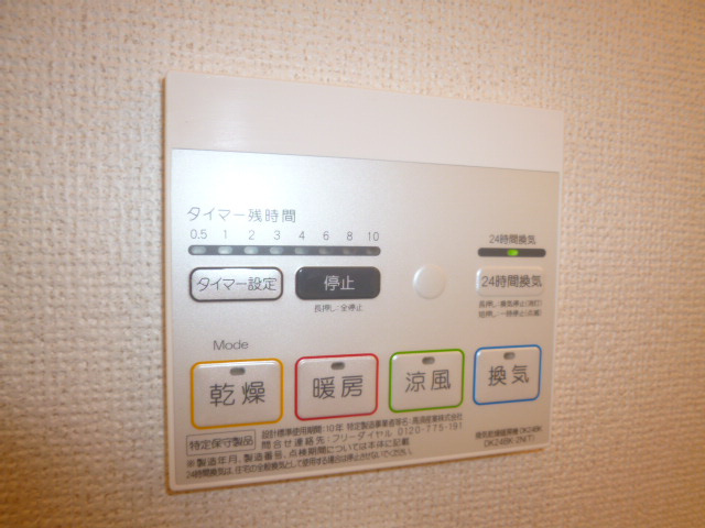 グランソレイユの浴室|浴室乾燥機リモコン