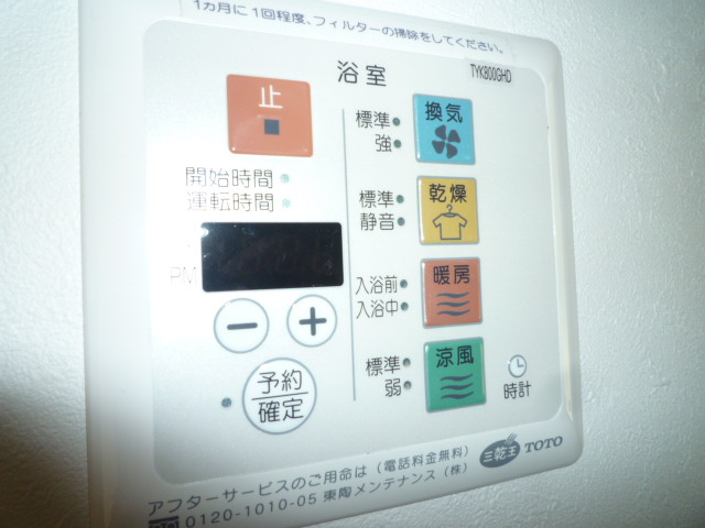 ヴィラガールの設備|浴室乾燥機リモコン