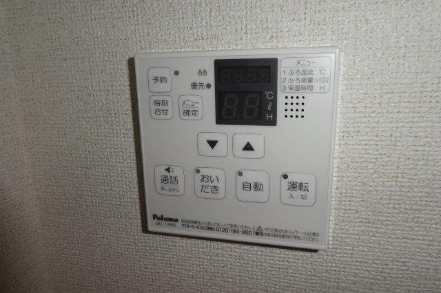 チェリーフレグランスの設備|給湯リモコン