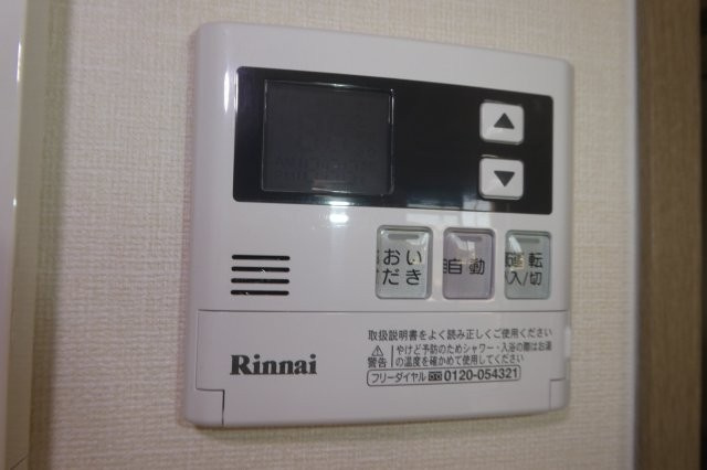 ヴィーブルピアの設備|給湯リモコン