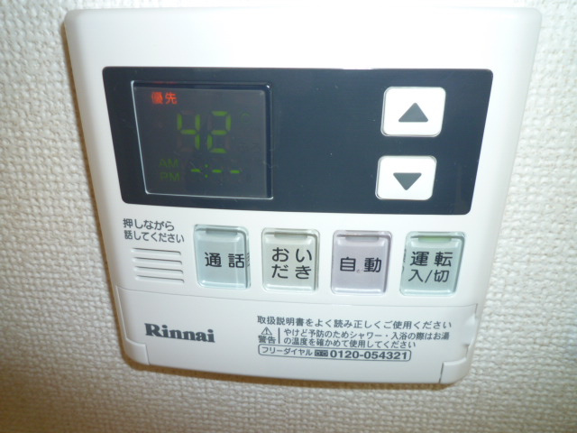 サンリットの設備|給湯リモコン
