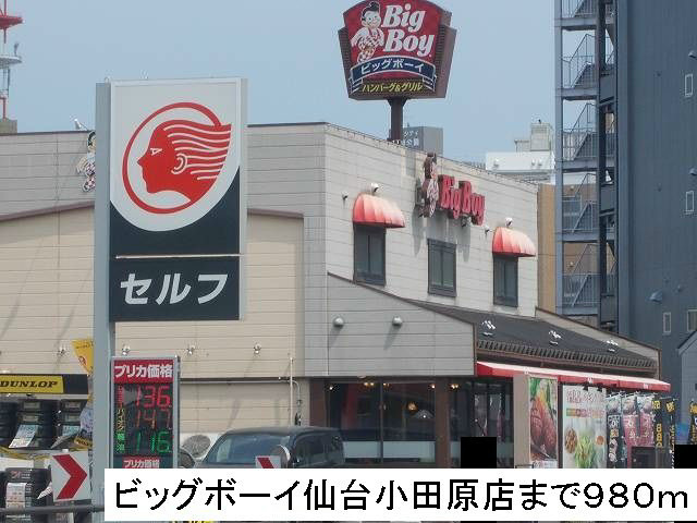 【周辺】トラディション車町