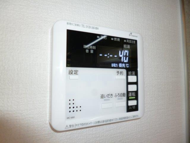 シャーメゾン和Ａの設備|給湯リモコン