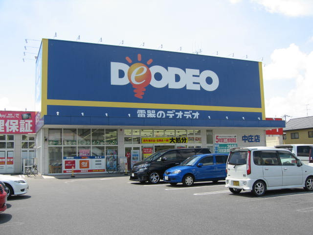 倉敷市中庄の事務所の周辺|デオデオ中庄店
