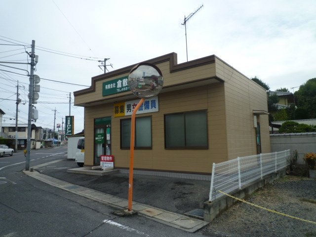 倉敷市中庄の事務所の外観