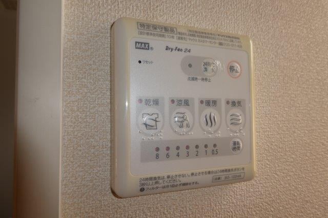 ベージョ・ビーダBの浴室|浴室乾燥機リモコン