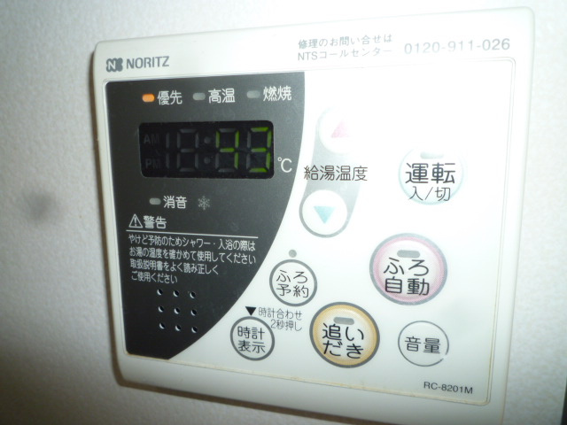 ライツの設備|給湯リモコン