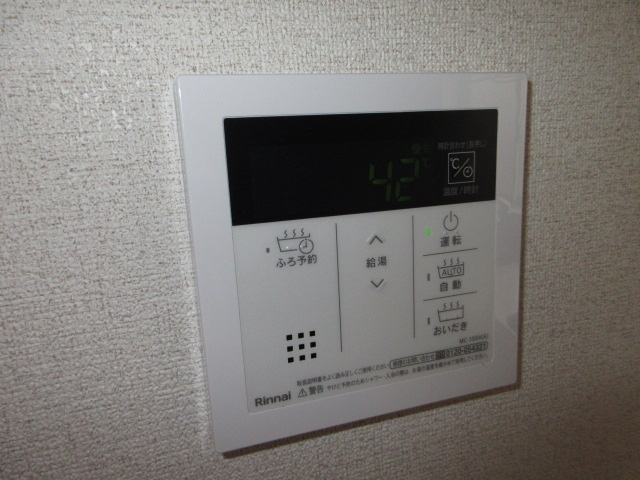 アリエッタ　Ａの設備|給湯リモコン