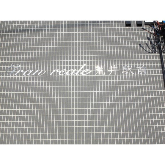 【周辺】グランリアーレ荒井駅前