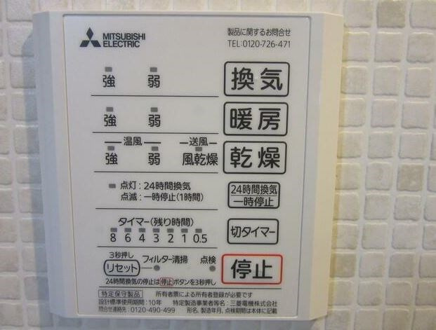 【設備】エルミタージュ角五郎