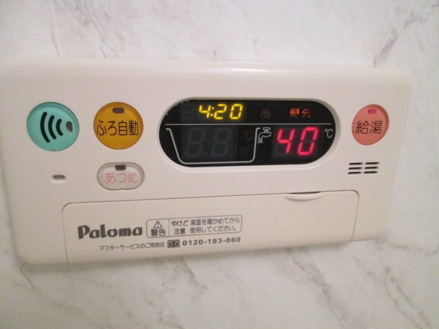 追焚き