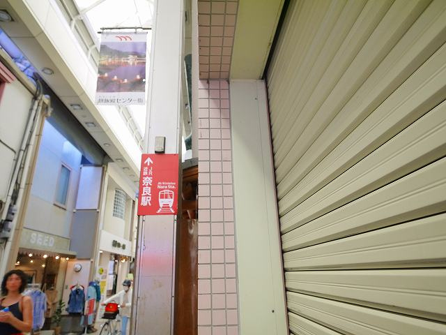 もちいどのセンター街テナントの外観