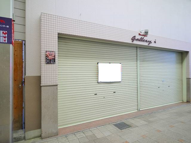 もちいどのセンター街テナントの外観