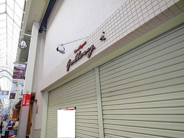 もちいどのセンター街テナントの外観