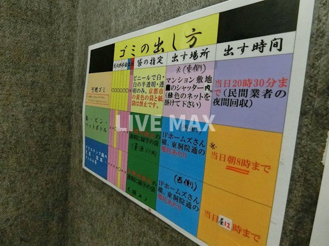 【周辺】エスリード京都駅前