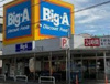 Big-A 豊四季店（628m） 