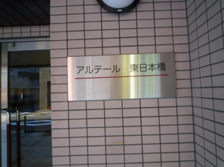 【エントランス】