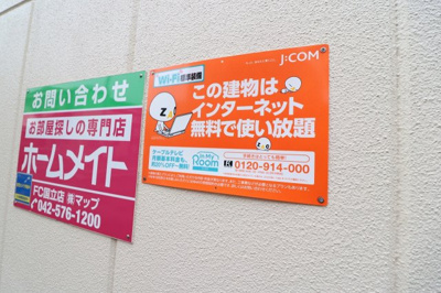 【その他共用部分】 | サンリーブタカミ