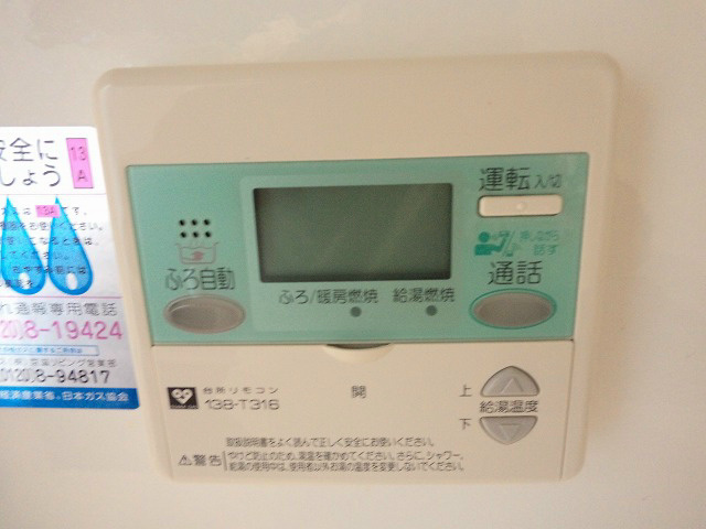 風呂自動機能♪