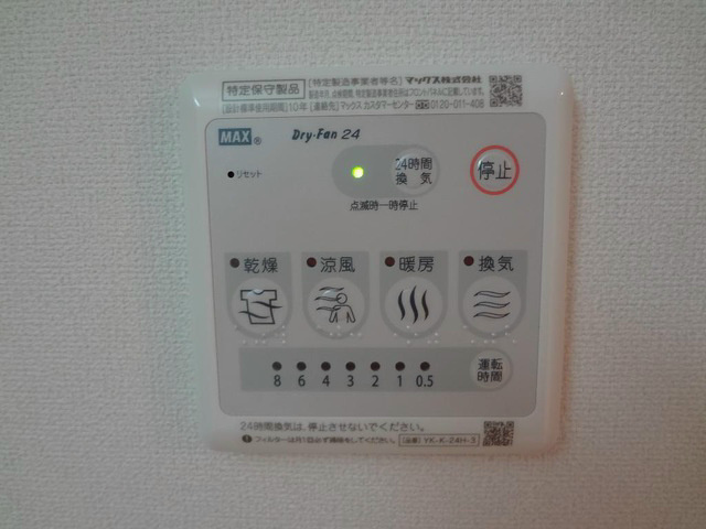 浴室乾燥