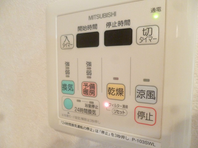 浴室乾燥♪※別部屋のお写真になります