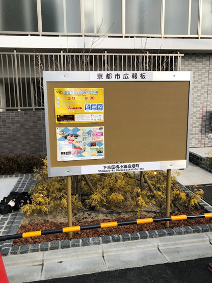 【周辺】エスリード京都梅小路