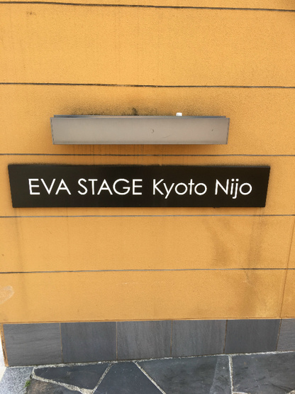 【設備】エヴァーステージ京都二条