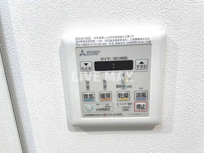 【設備】アスヴェル京都太秦