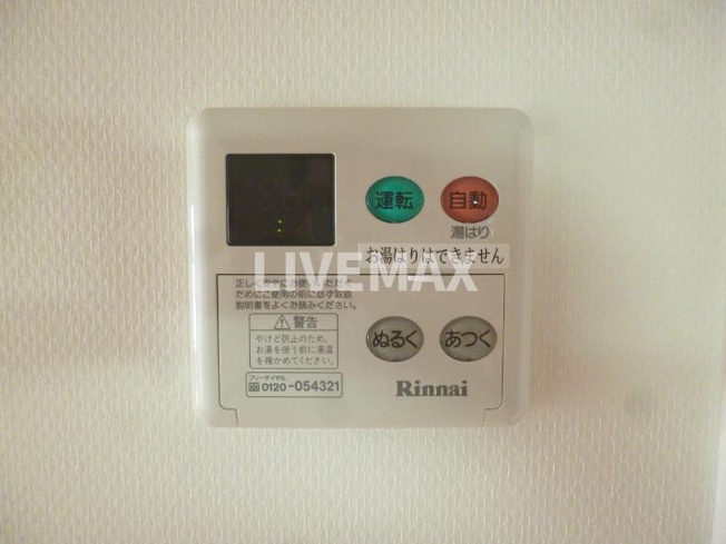 オートバス機能付き♪