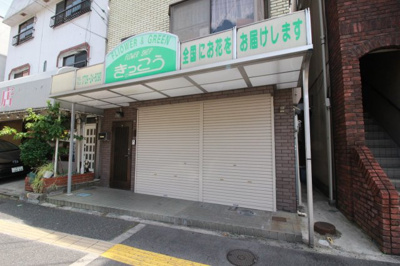 【外観】 | 高美町1丁目店舗事務所