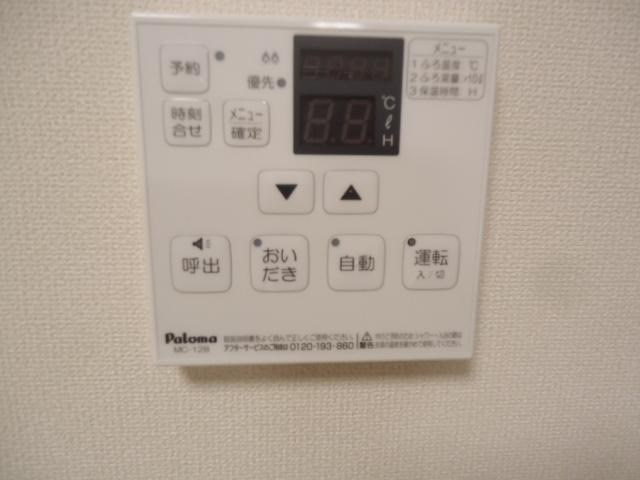 追焚き 