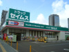 ドラッグセイムス仙台宮町店 0.5km 