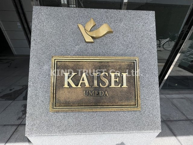 KAISEI梅田のその他共用部分