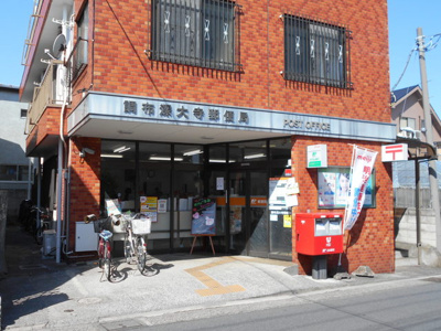 郵便局