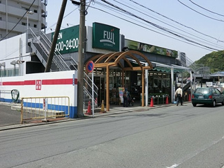 ＦＵＪＩ北久里浜店まで700ｍ