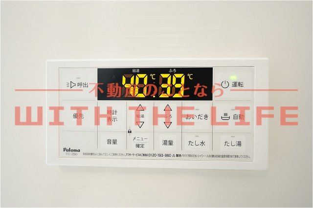プラザ宮園【キャッシュバック対象物件】の設備