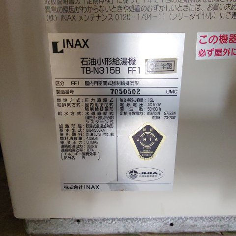 シャンティ清水の設備