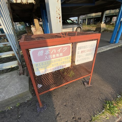 橋本ハイツのその他共用部分