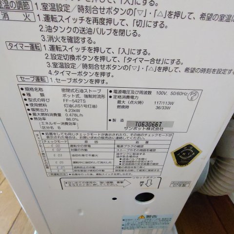 ロジメント純の設備