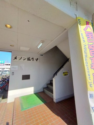  | メゾン瓜生堂