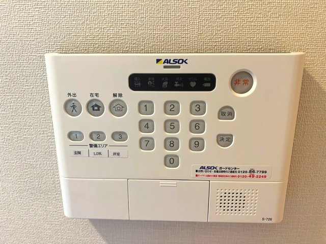 セゾン藏のセキュリティ