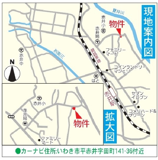 平赤井第7の地図|ご参照ください