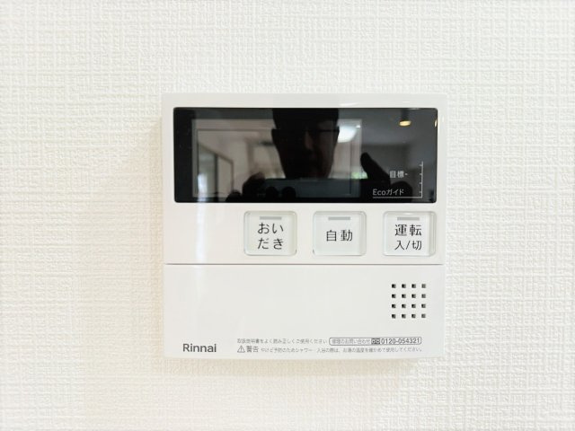 八王子パークヒル宇津木台　第二団地３号棟の設備|～給湯器リモコン　風呂予約機能、オートバス、追い炊き機能付～
